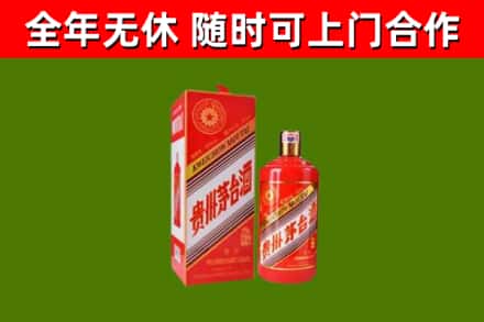 昭阳回收生肖茅台酒