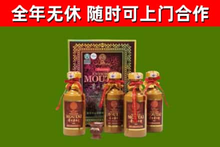 昭阳回收50年份茅台
