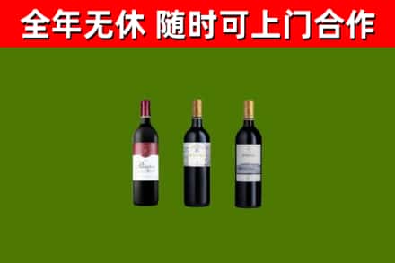 昭阳回收拉菲红酒